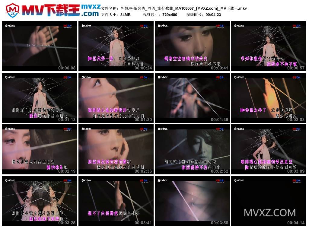 陈慧琳-断舍离_粤语_流行歌曲_MA108067